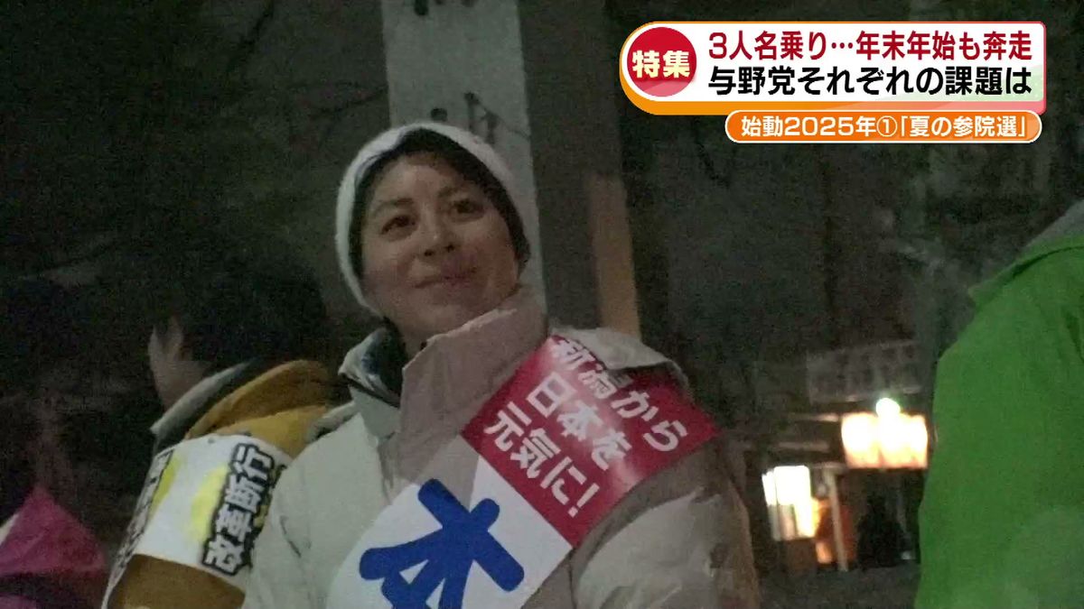 自民党・中村真衣さん