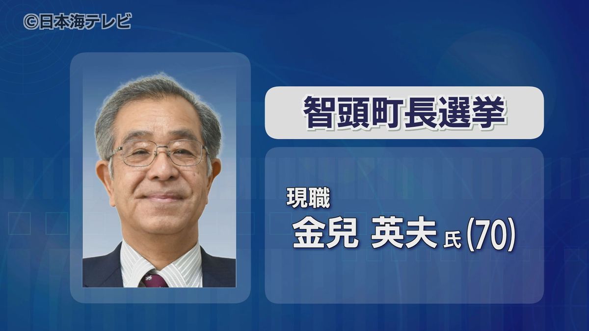 全国初の「オンライン立会」は行われず　鳥取県智頭町の町長選は現職が無投票で再選