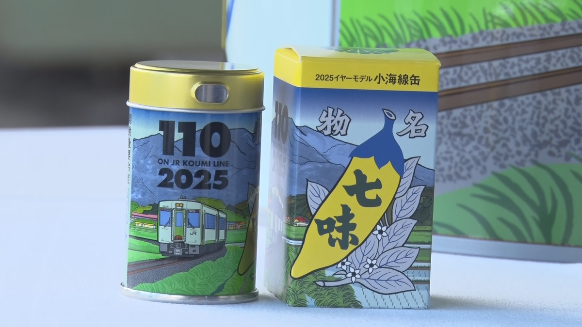 ＪＲ小海線開業１１０年を記念して…あの人気土産とコラボ！【長野】