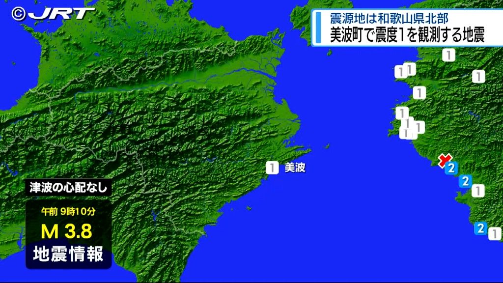 美波町で震度1を観測する地震　津波の心配なし【徳島】