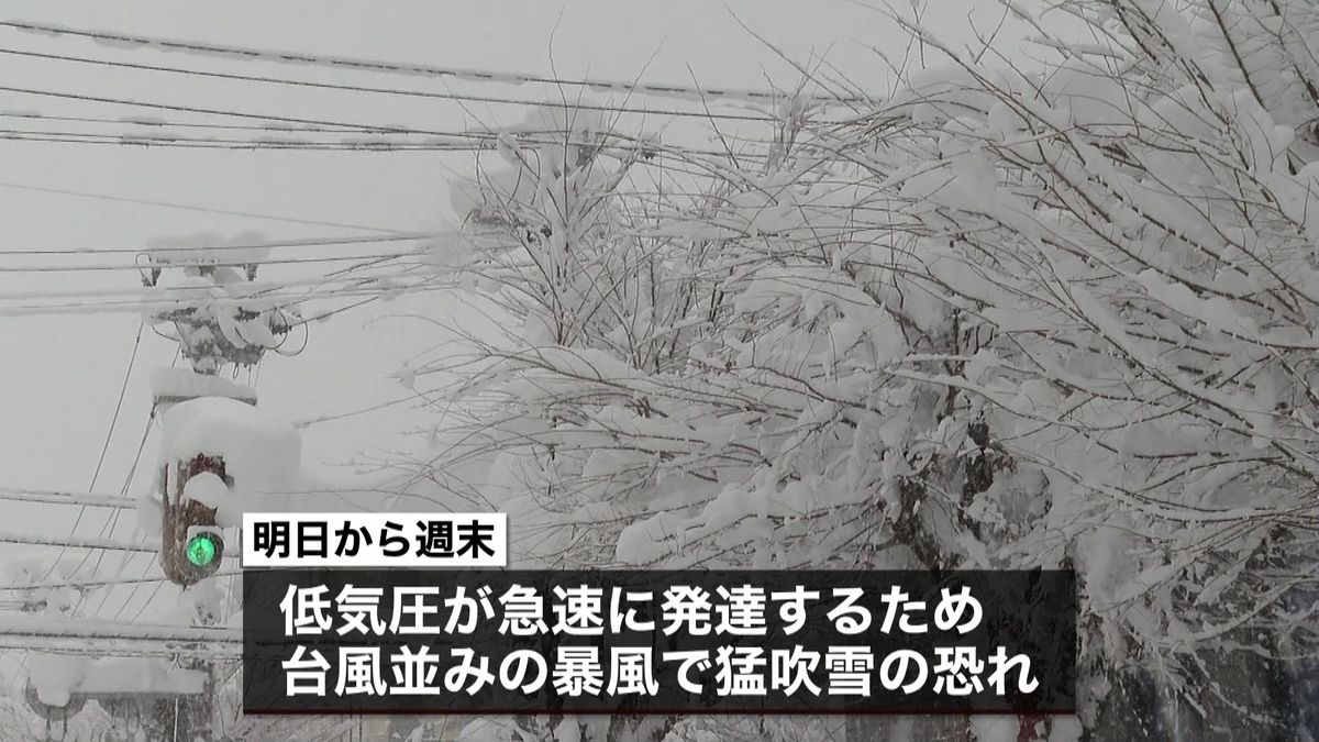 日本海側中心に大雪や猛ふぶき　緊急発表