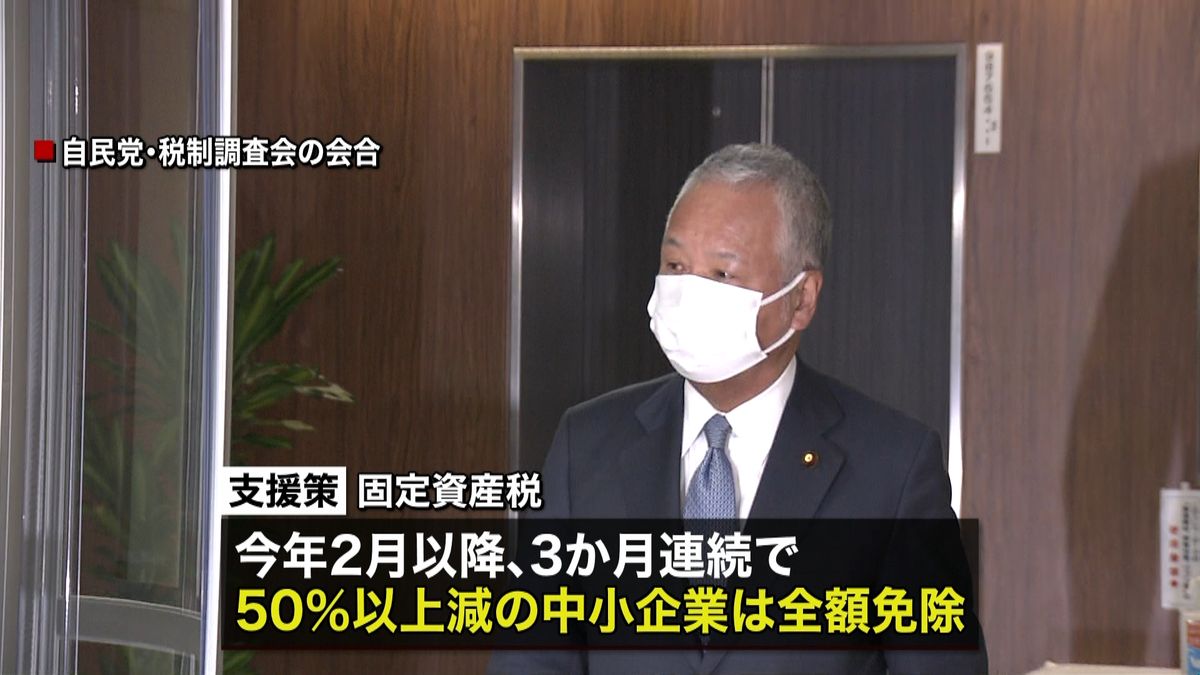 中小企業に“固定資産税減免”など支援策