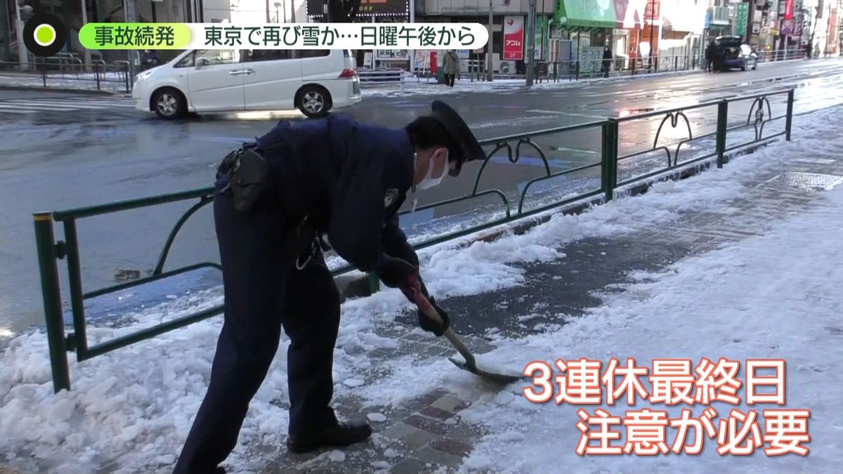 “路面凍結”同じ橋で複数の事故発生も　連休最終日に再び雪か…週明け朝は要注意