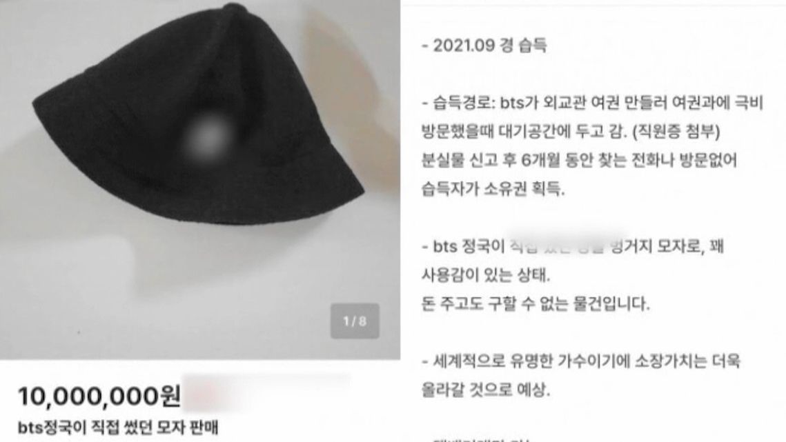 「BTS」ジョングクさんが置き忘れた帽子を“出品”　韓国政府元職員を書類送検