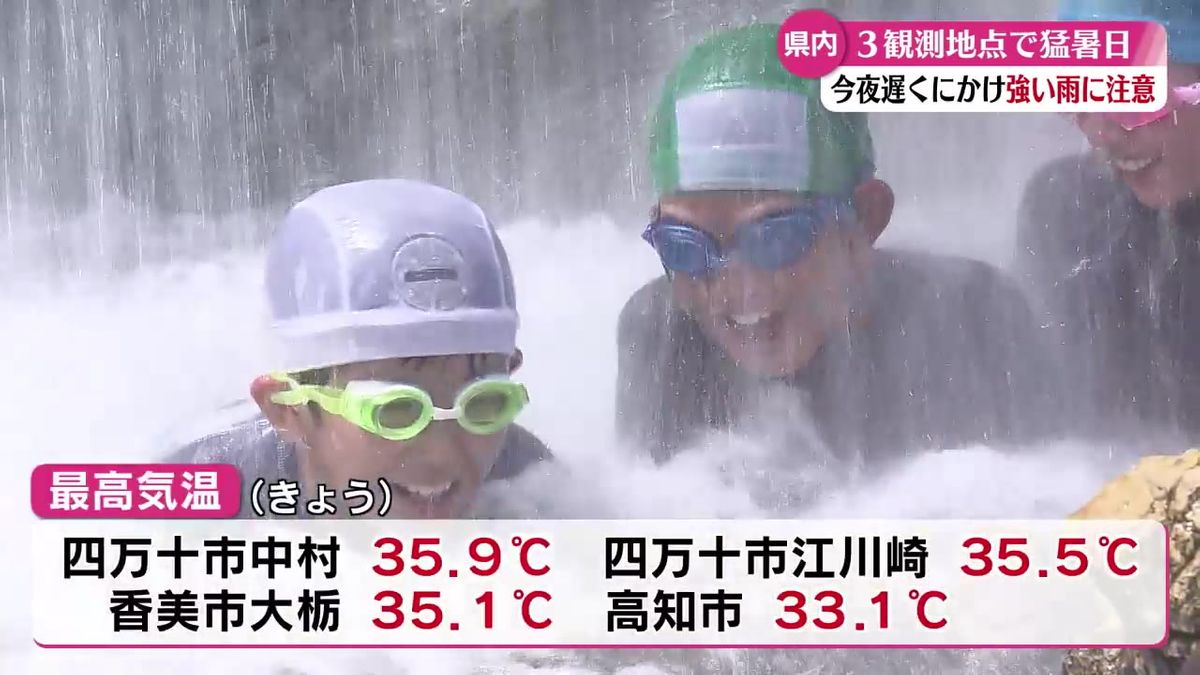 暑さ続く 高知県内3つの地点で猛暑日 23日夜遅くにかけては落雷や突風、急な強い雨に注意【高知】