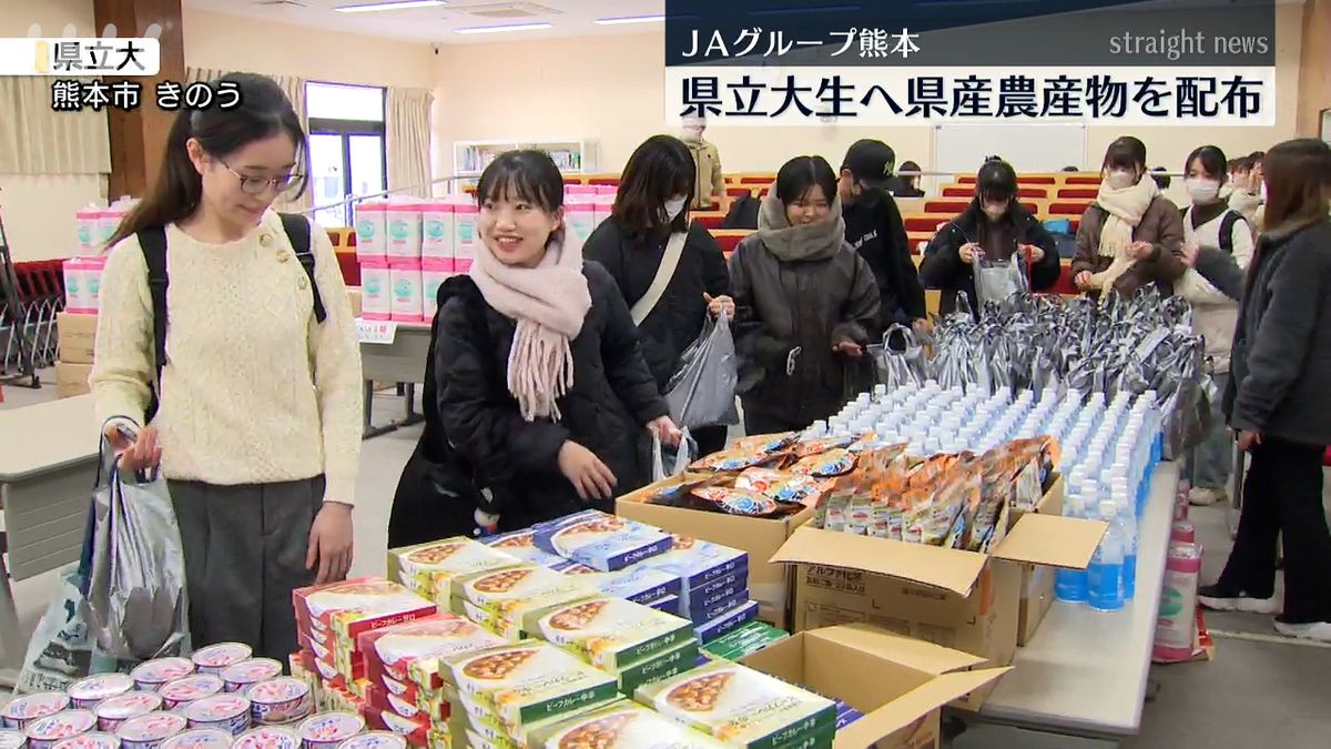 熊本県産農産物を大学生に無償配布　JAグループ熊本が地産地消を推進