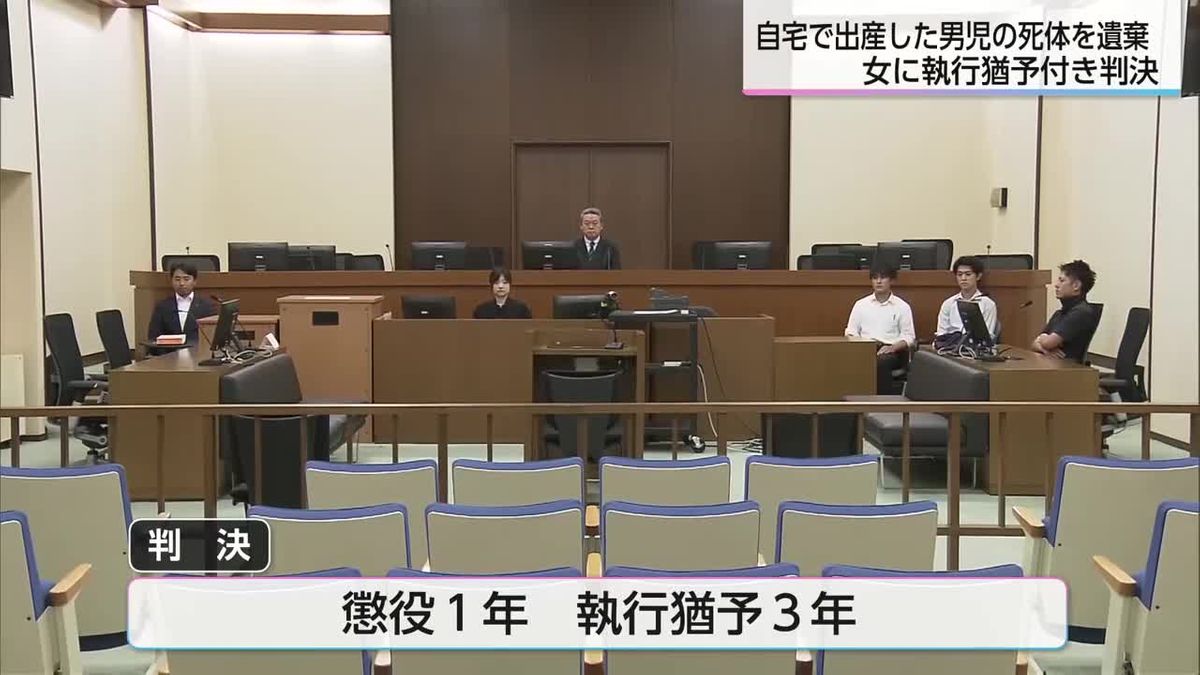 出産した男児を放置　死体遺棄の裁判　都城市の女に有罪判決