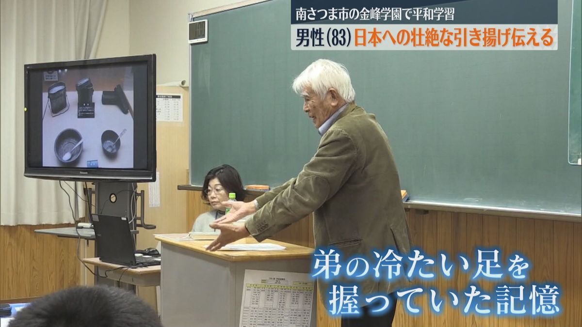 「死んだ赤ちゃんをずっと揺さぶりながら…」戦後80年 金峰学園で平和学習