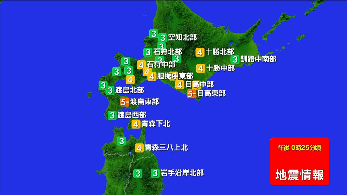 北海道・東北地方で震度５弱の地震