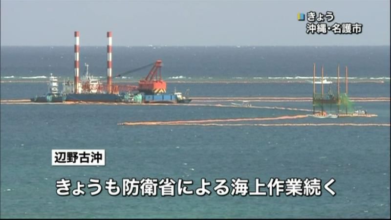 防衛省が作業継続　沖縄県知事「大変遺憾」