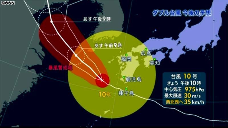 ２つの台風接近、九州など大荒れの天気に