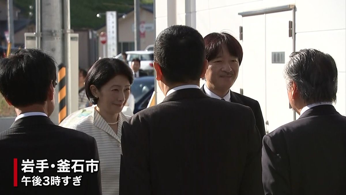 秋篠宮ご夫妻が岩手県を訪問　被災地を視察