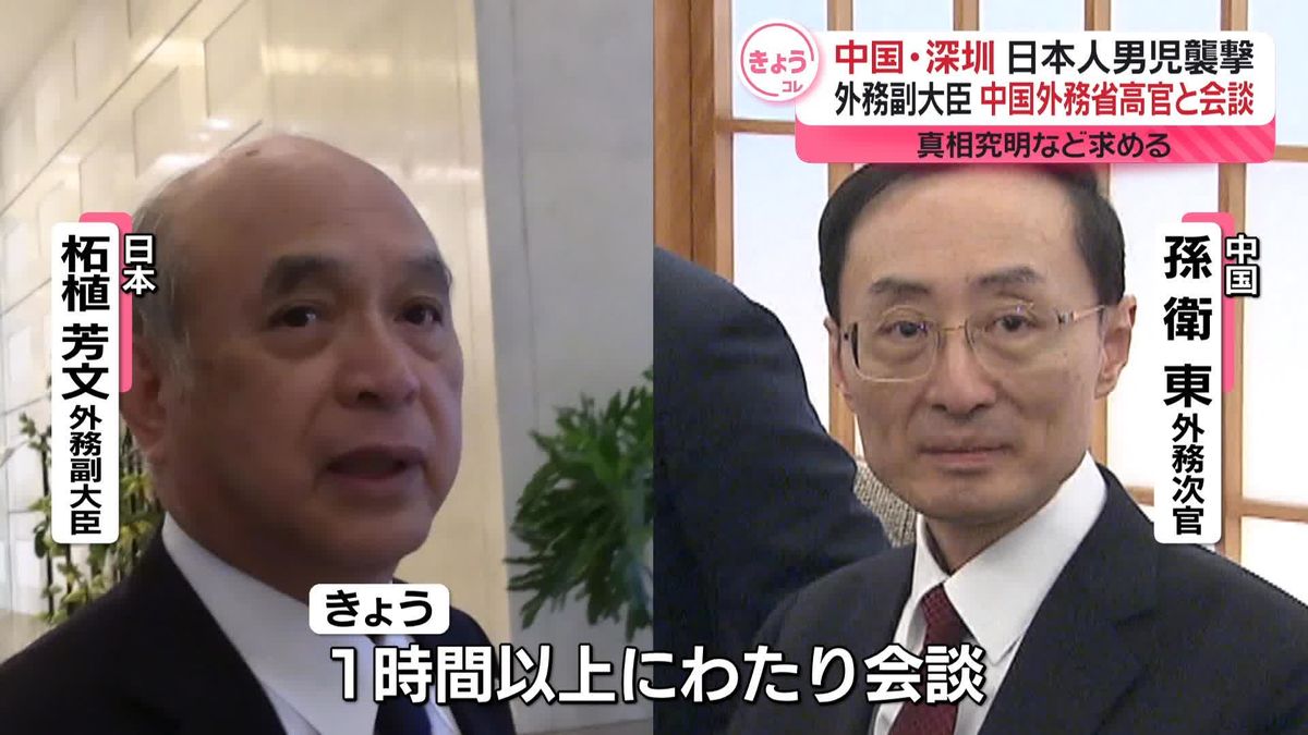 外務副大臣、中国外務省の高官と会談　深セン事件の真相究明など求める