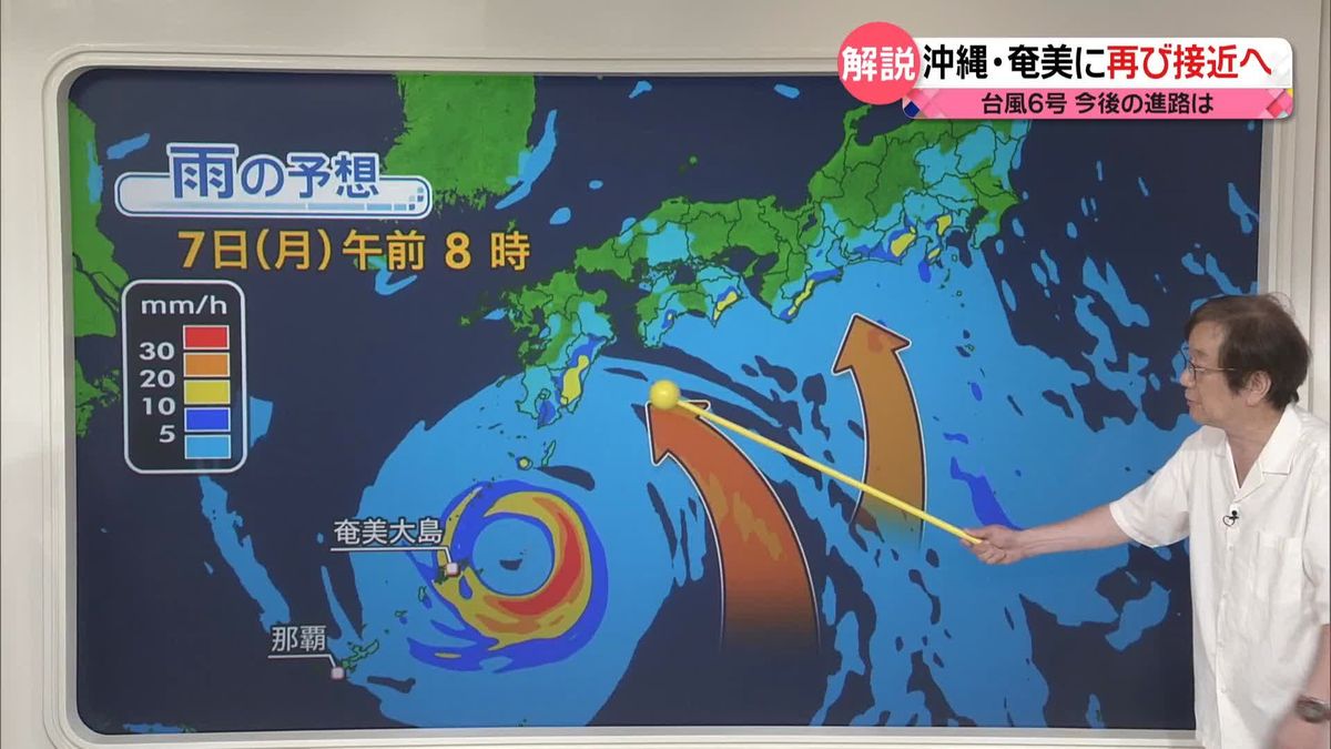 【解説】台風6号　沖縄・奄美に再び接近へ　週明けには西日本や関東などにも影響が？