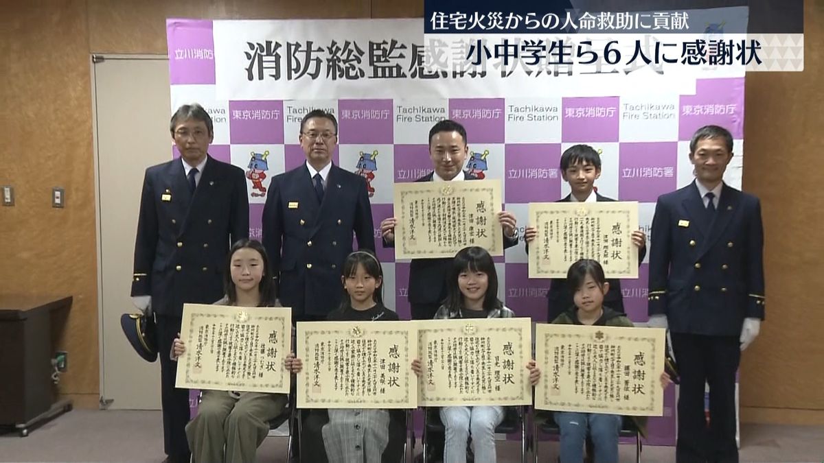 火災発見…小中学生ら６人、連携し人命救助