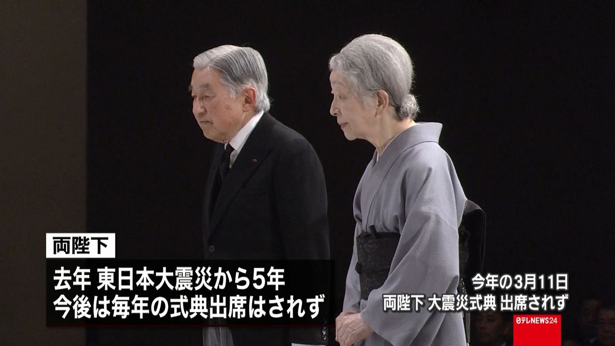 両陛下、今年の東日本大震災式典出席されず