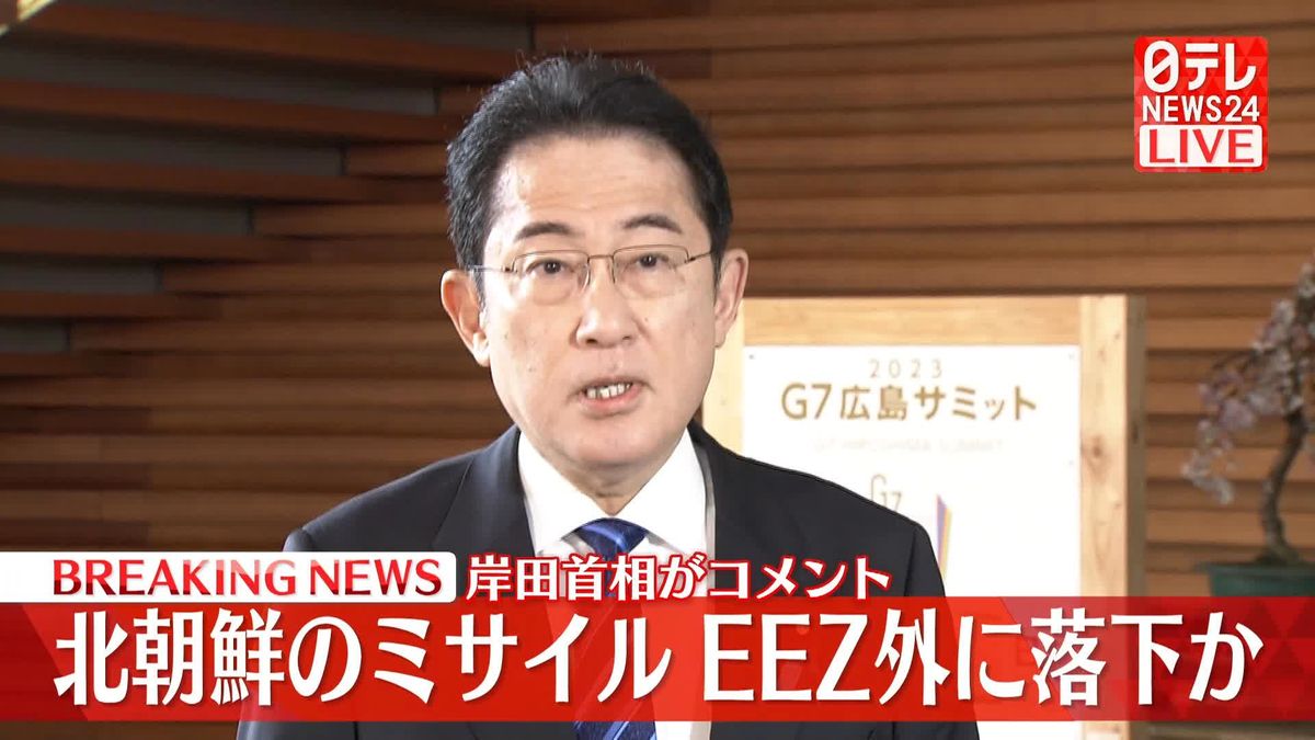 岸田首相「NSC4大臣会合を開催する」　北“ミサイル”発射
