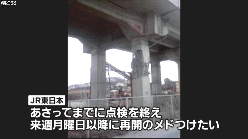余震の影響　東北新幹線再開のメド立たず