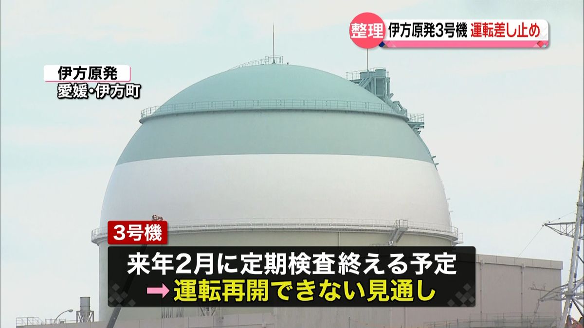 運転差し止め…伊方原発とは？国内の現状は