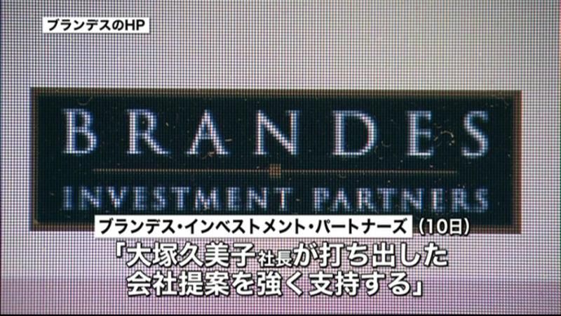 大塚家具の大株主投資ファンド　社長側支持