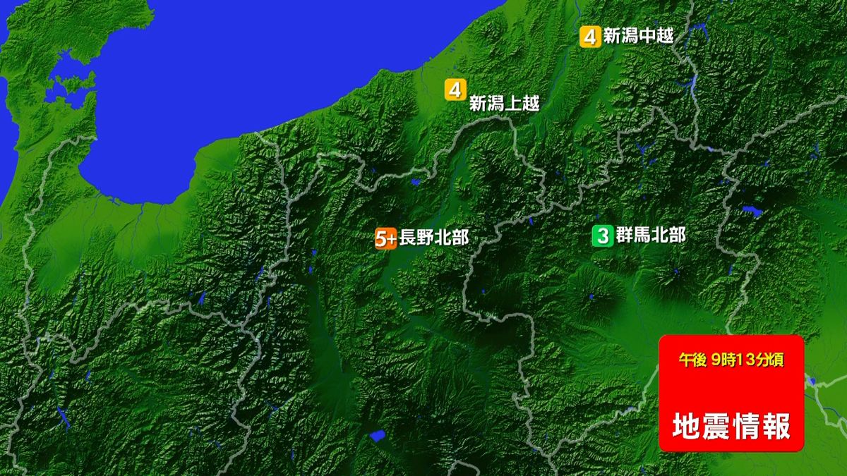 関東・甲信越地方で震度５強の地震