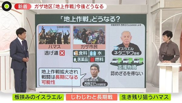 周りを封鎖され…戦闘は長期化の恐れ