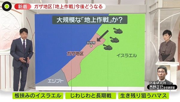 大規模な地上作戦、今後どうなる？