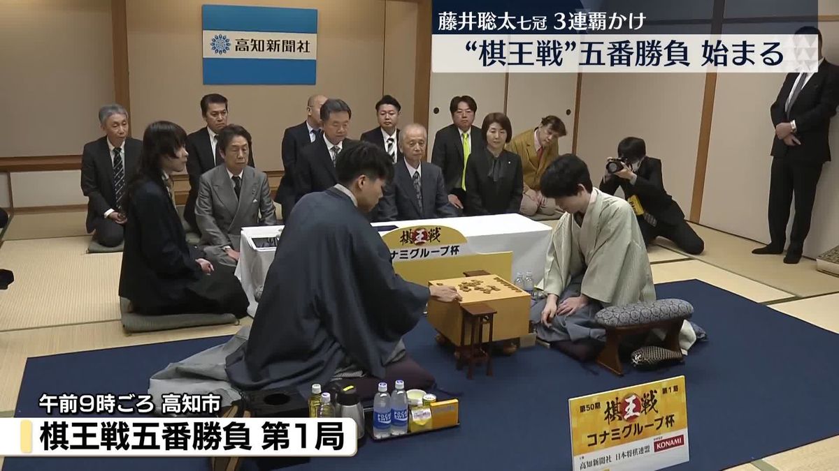 3連覇かけた棋王戦きょう開幕 「乗り鉄」藤井聡太七冠　前夜祭で語る「振り子式特急『南風』で“傾斜”楽しんだ」