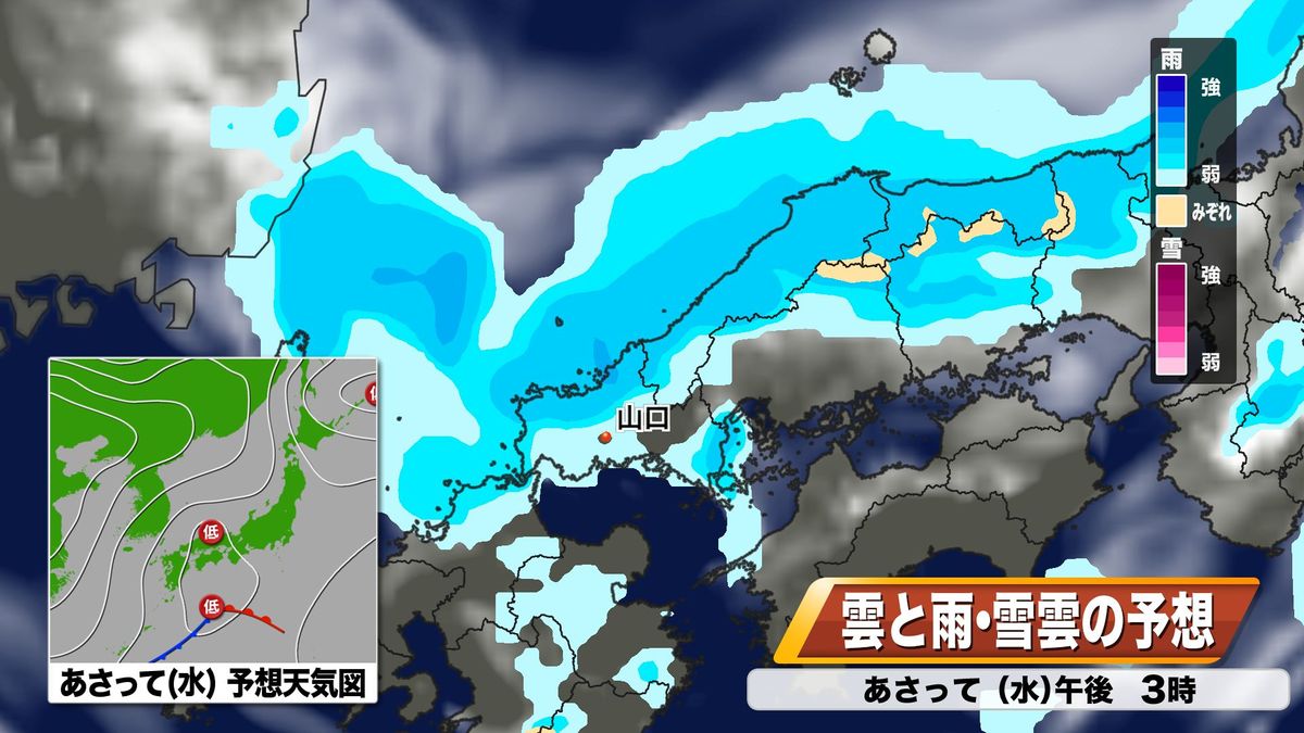 10日(水)の雨雲予想