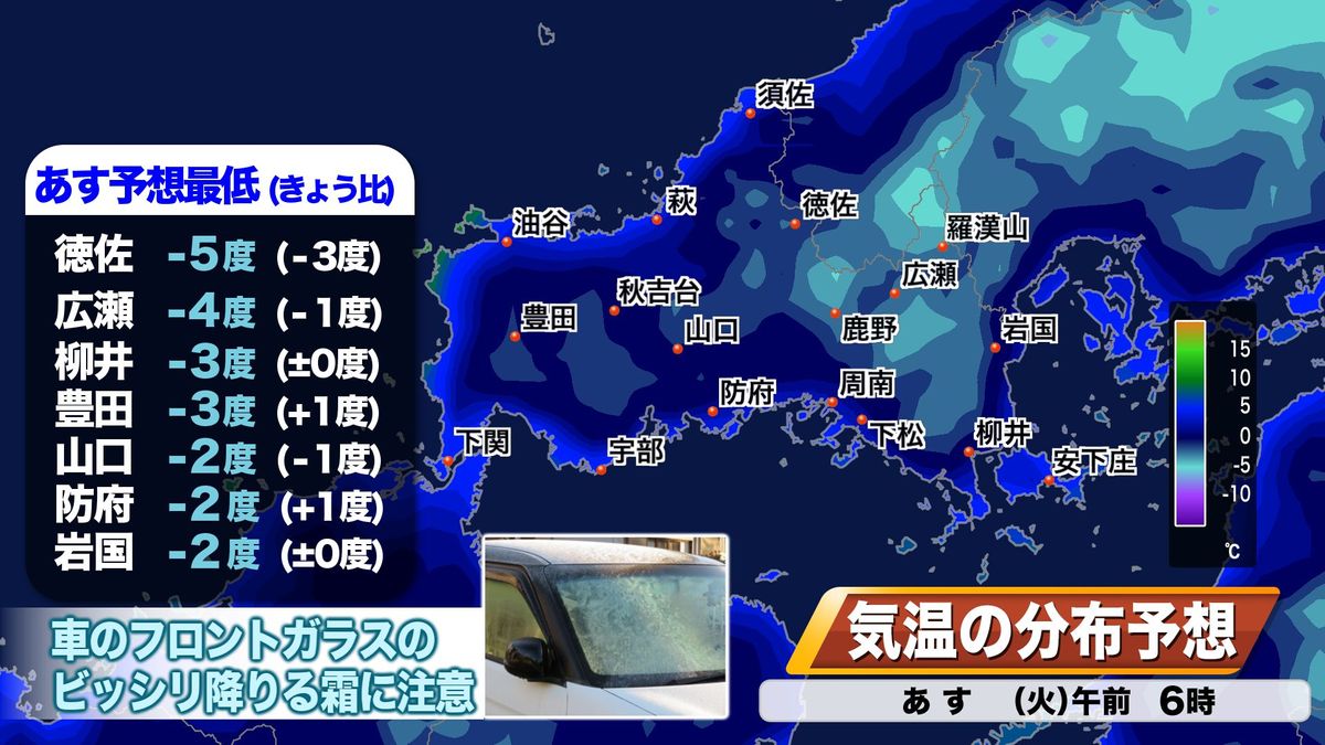 あす9日(火)朝の気温分布予想