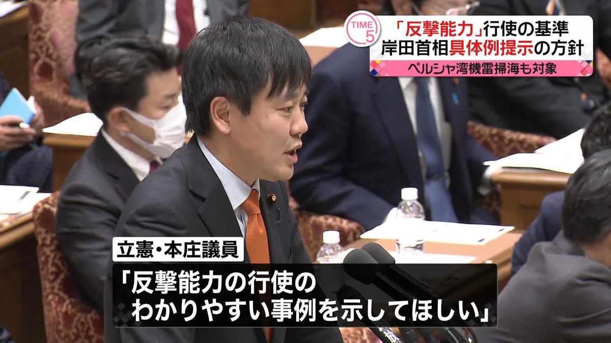 “反撃能力”岸田首相、具体例提示の方針「わかりやすい説明が重要」