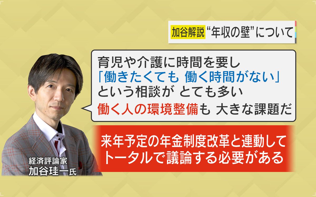 大きな課題は『働く人の環境整備』