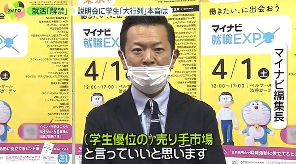 高まる採用意欲　学生優位の市場に