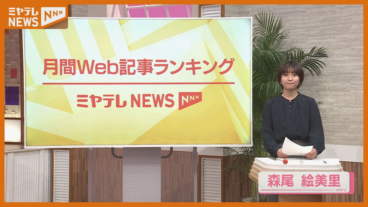 【月間WEB記事ランキング】9月編　1位＜母親を刃物で刺した疑いで少年（19）逮捕＞東京の商業施設で身柄確保