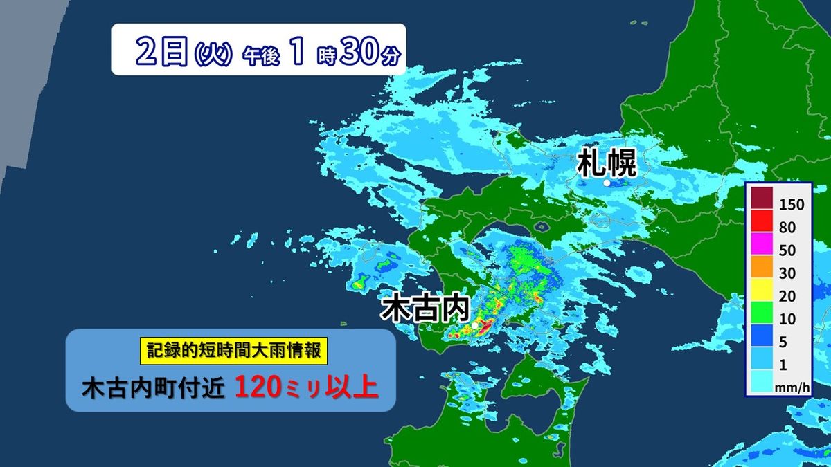 北海道で猛烈な雨　土砂災害など厳重警戒