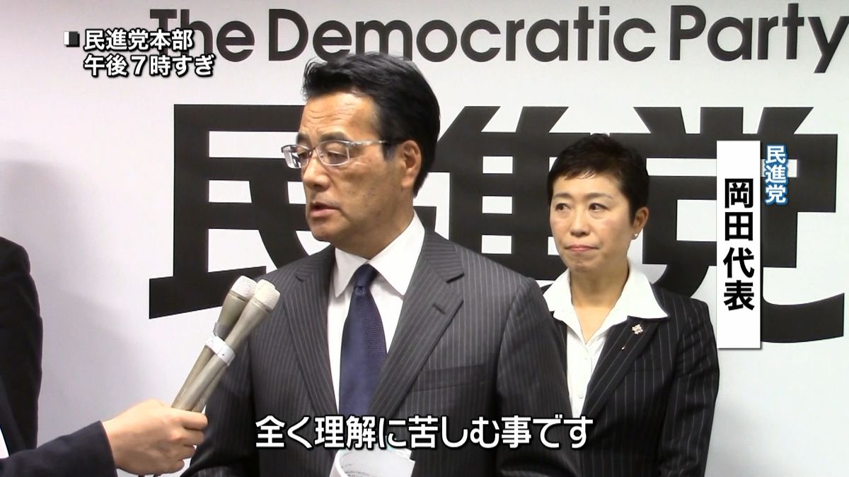 民進・岡田代表「理解に苦しむ」首相を批判