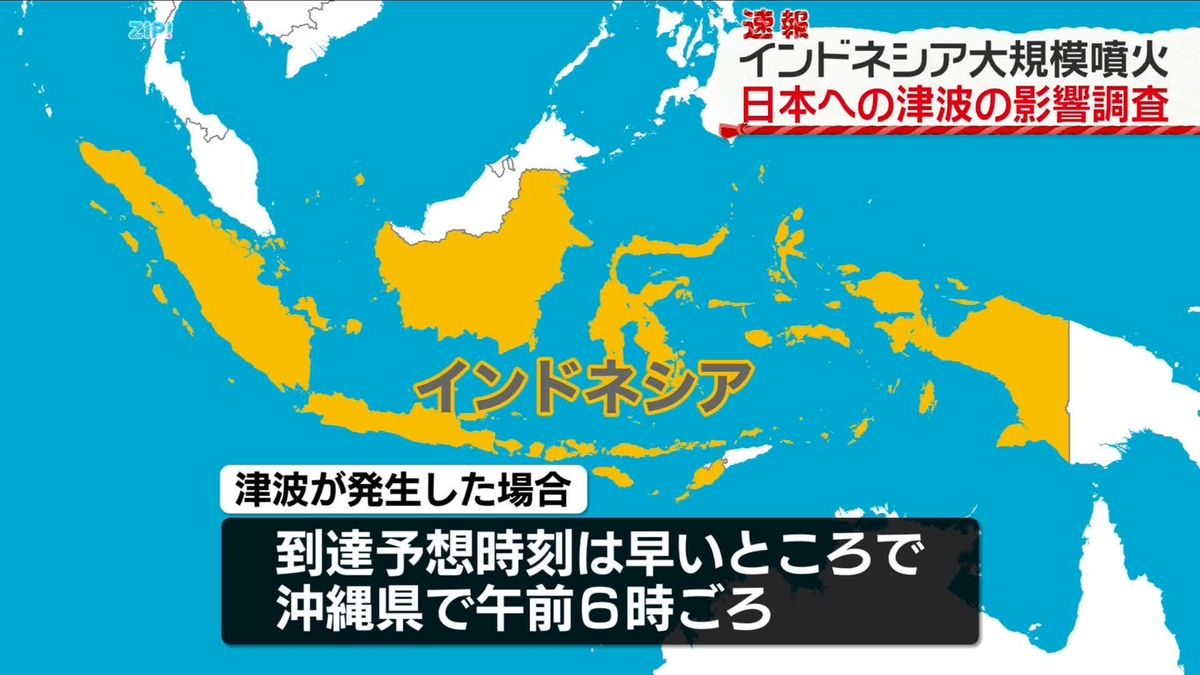 インドネシアで大規模噴火　日本への津波の影響調査