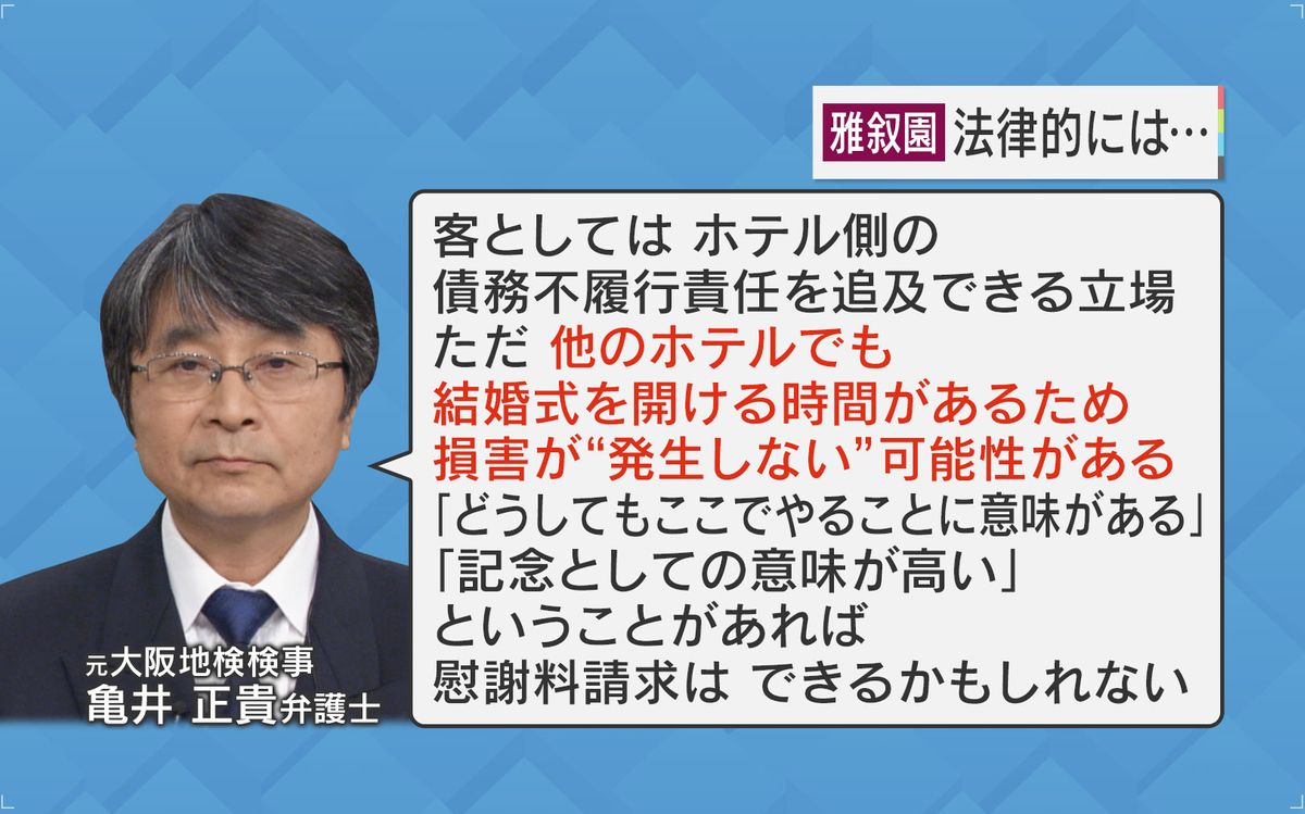 法律的には？弁護士の見解は…