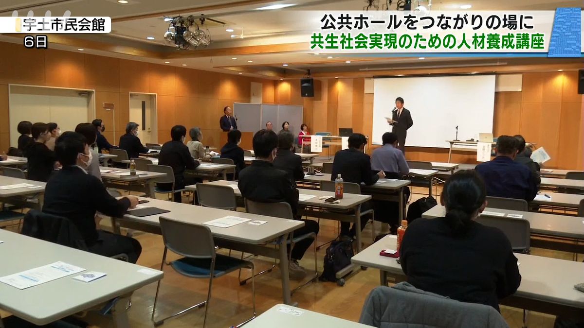 公共ホールを"地域の人のつながりの場に"宇土市民会館で人材養成講座