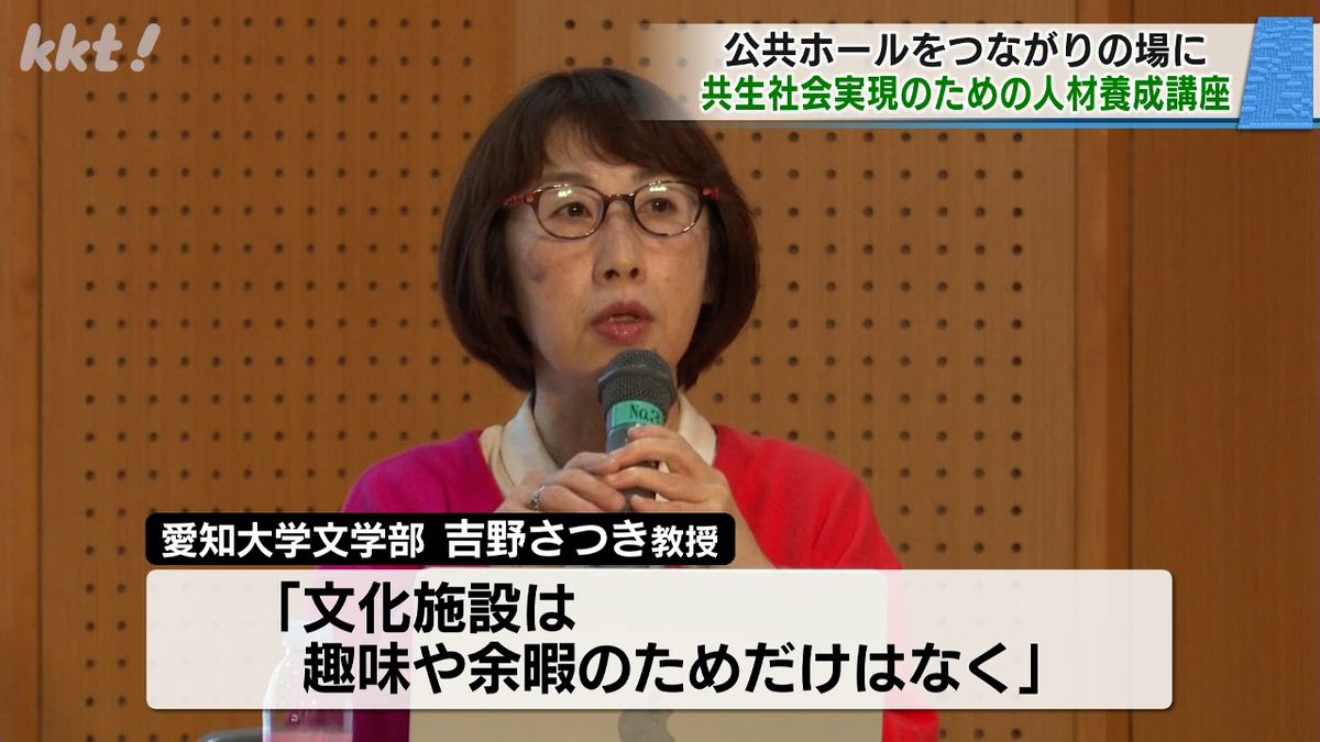 愛知大学文学部 吉野さつき教授