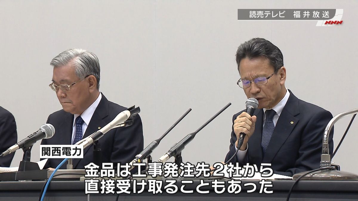 関電問題　原発関連工事の情報を元助役側に