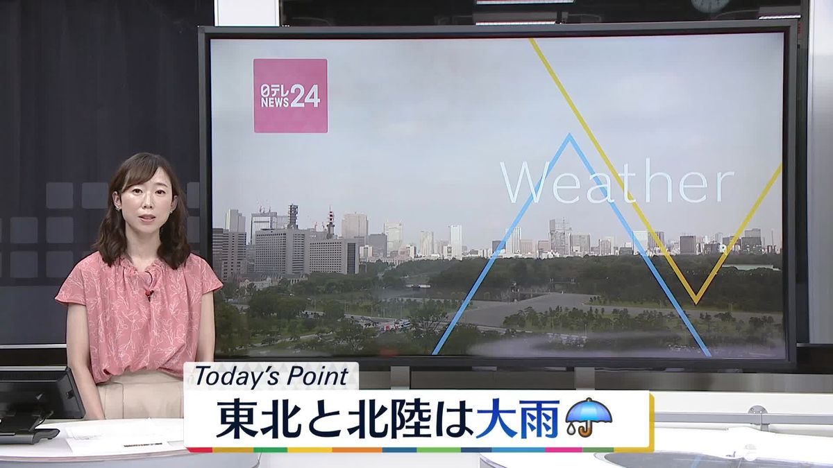 【天気】東北～九州にかけ広く雨、雷を伴い激しく降る所も - 日テレNEWS