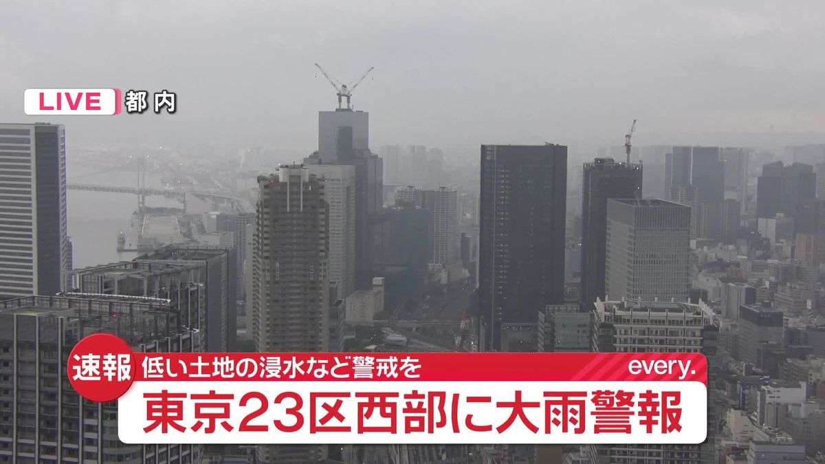 東京・品川区に大雨警報　低い土地の浸水など警戒を
