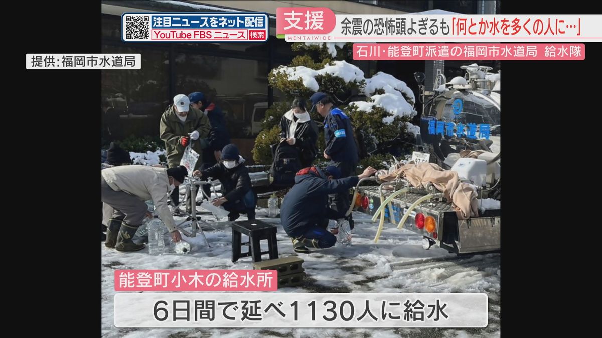 【能登半島地震】福岡市から派遣の第1次給水隊は延べ1130人に水を届ける　現在は2次隊が活動中　17日から3次隊も