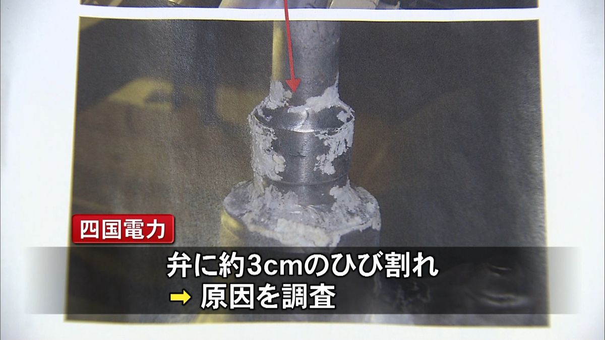 伊方原発２号機　極微量の放射性物質漏れ