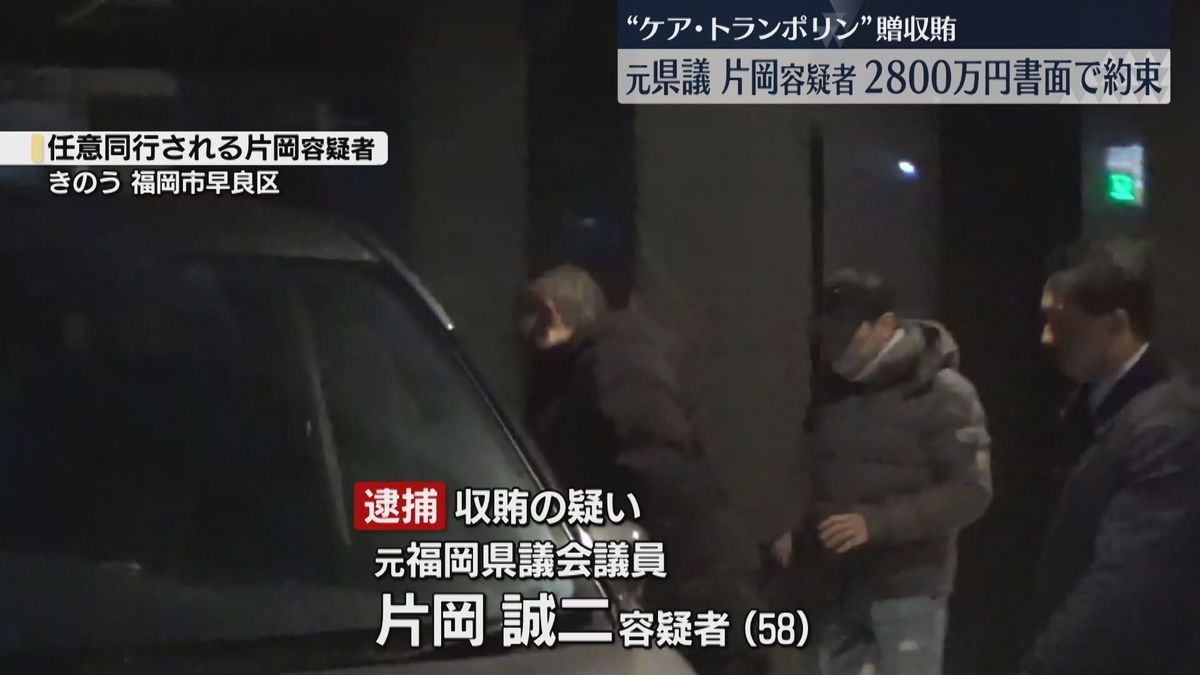 【トランポリン汚職】元県議が2800万円を受け取ると書面で約束　警察が押収