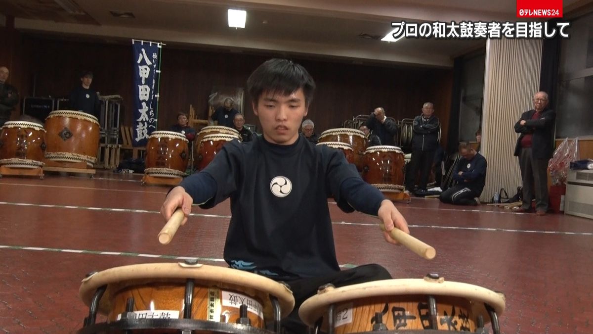 和太鼓奏者めざす１７歳、プロの門をたたく