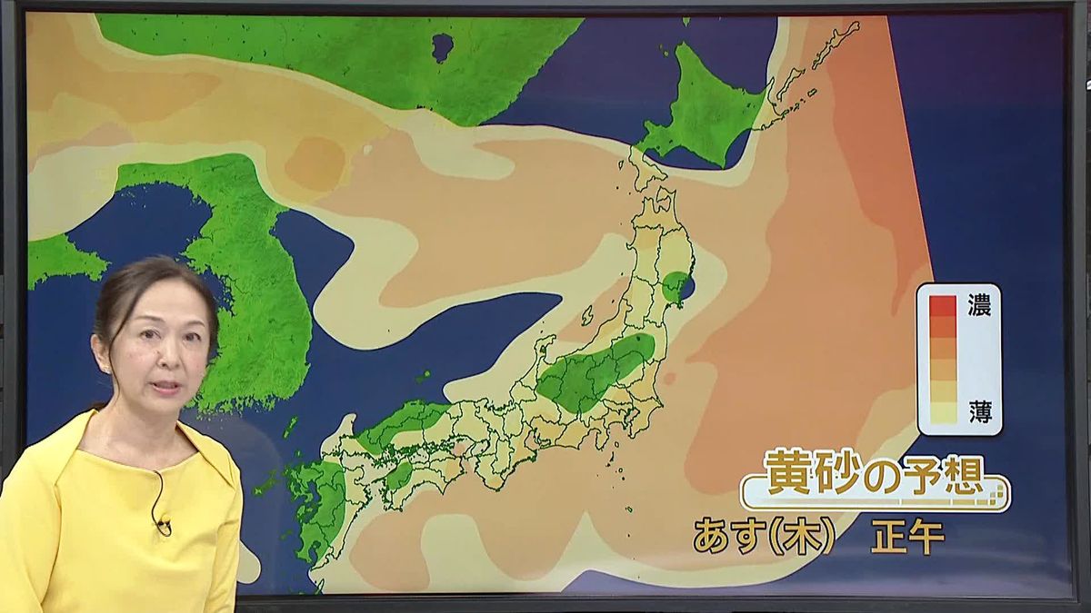 【天気】黄砂の影響続く、関東全域覆う　洗濯物などへの付着に注意