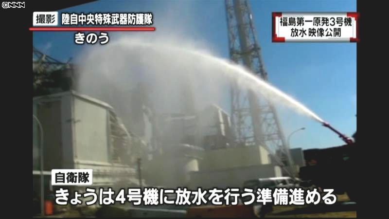 福島第一３号機への放水映像を公開～防衛省