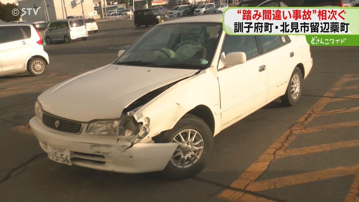 減らぬ高齢者運転「踏み間違え」事故…きょうも北見で訓子府で住宅に店舗に車が突っ込む　北海道